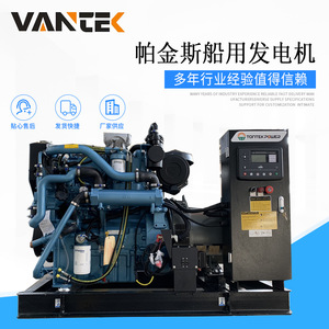 Generador Diésel Jiangsu Wantai de 60kW, Refrigerado por Agua, 230/400V 50Hz, para Uso Marino - Product Image 3