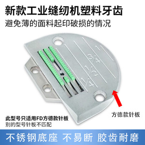 Accesorio para máquina de coser EasyKnife con dientes de plástico 525-A para máquinas de coser de cama plana, piezas de equipos de procesamiento de prendas - Product Image 4