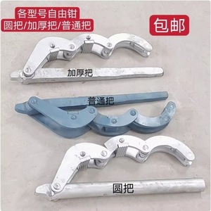 Clé à tuyau réglable en acier allié à mâchoires dentelées, manuelle, industrielle, métrique, à une seule extrémité - Product Image 1