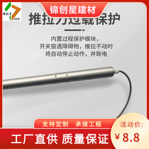 เครื่องเปิดหน้าต่างแบบสกรูไฟฟ้า รีโมทคอนโทรล ใช้พลังงานจากแบตเตอรี่ ดีไซน์เหล็กอุตสาหกรรม สำหรับการระบายอากาศอัตโนมัติ - Product Image 5