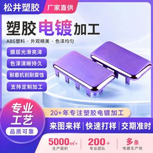 Boîtier en plastique Hisaku, électroplaqué, moulage par injection ABS, sur mesure, traitement de surface sous vide UV sept couleurs - Product Image 5