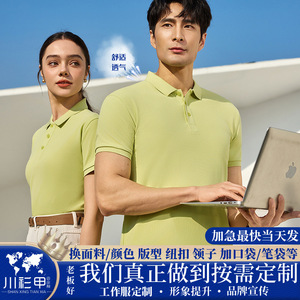 Polo Shirt Short Sleeve Solid Color Breathable Polyester Daily Wear Uniform Custom Logo Printing - Product Image 5