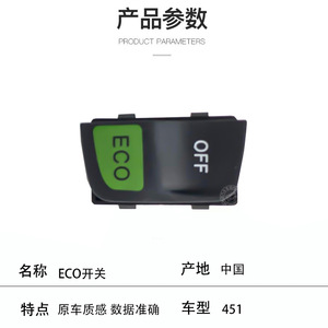 451อัจฉริยะ Mercedes-Benz 4518204410สวิตช์ ABS อะไหล่ทดแทนสำหรับการควบคุมภายในรถยนต์ - Product Image 2