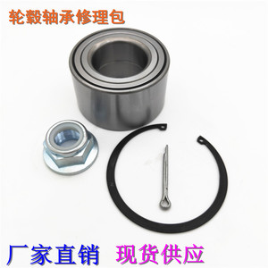VKBA1460 Bearing Repair Kit 86x86x44mm For <b>Wheel</b> Hub Automotive Bearings <b>Replacement</b> Parts - Product Image 4