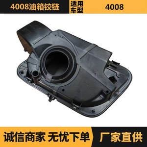 ฝาปิดถังน้ำมันเชื้อเพลิง YL00349980 สำหรับเปอโยต์ ซีตรอง 4008 ขายส่งจากโรงงานโดยตรง - Product Image 5