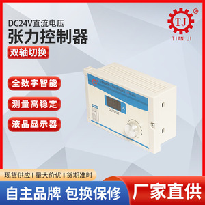 ตัวควบคุมแรงตึงยี่ห้อเทียนจี รุ่น ST-6400KTC-800A หน้าจอ LCD ควบคุมแรงตึงคงที่ สำหรับใช้งานในอุตสาหกรรม - Product Image 2