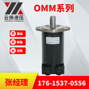 Moteur hydraulique à engrenages OM à couple élevé, étanche, modèles à port arrière cycloïdal fabriqués par High-Torque OM - Product Image 5