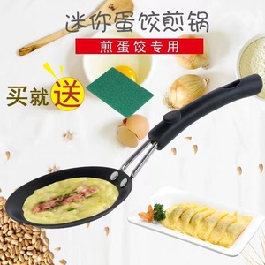 Mini sartén antiadherente para freír huevos y dumplings, apta para cocinas de gas e inducción - Product Image 1