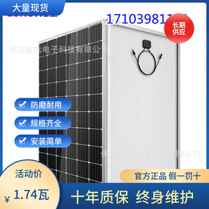 Panneau solaire Longi 450-540W 182mmx182mm PERC haute efficacité pour usage résidentiel - Product Image 3