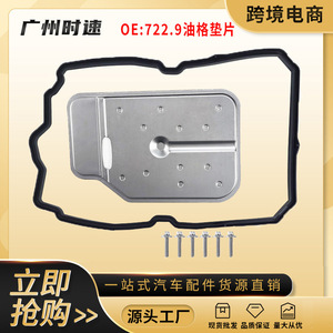 Transmission Oil Filter Gasket <b>Kit</b> 722.9 With Screws For Mercedes Benz <b>Models</b> - Product Image 5