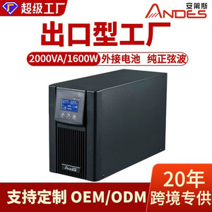 Andes Ups Uninterruptible Power Supply 2Kva 1600W 220V Line Interactive C2KS For Computer Camera Security - Product Image 3