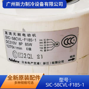 Moteur sans balais Nidec DC SIC-58CVL-F185-1 85W 310V 1270Rpm pour ventilateur de machine à glaçons - Product Image 5