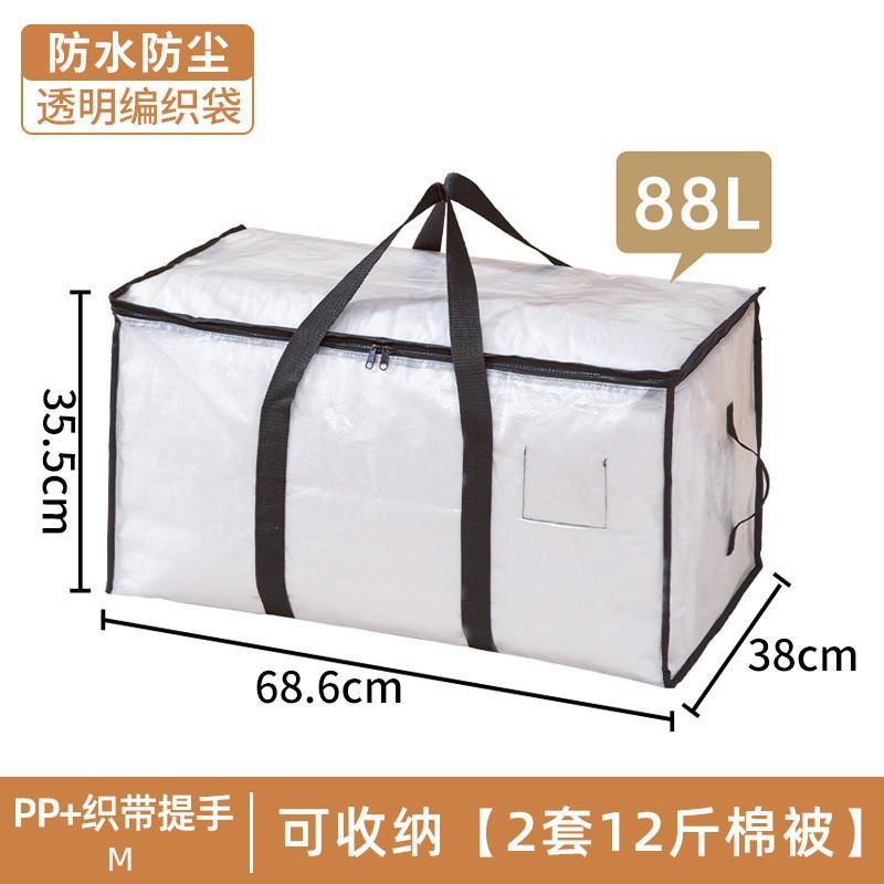 [88L] Transparent Quilt Bag