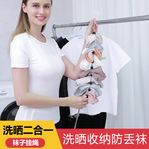 Séchoir à chaussettes réglable, portable, type corde à linge avec crochets, pour la maison et les dortoirs, avec barres et pinces en plastique - Product Image 5
