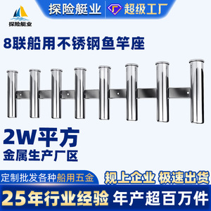 Soporte para Cañas de Pescar de Acero Inoxidable Usado de 8 Piezas, Accesorios Marinos para Yates, Resistente al Viento y a las Olas - Product Image 4