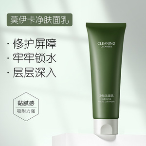 Limpiador Facial Humectante, Leche Limpiadora con Fórmula de Aminoácidos para Piel Grasa - Product Image 2