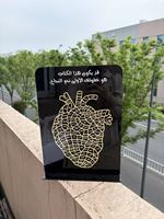 Nouveauté : Puzzle éducatif islamique en acrylique, 114 versets du Coran et 99 noms d'Allah, tableau de suivi quotidien en forme de cœur pour musulmans