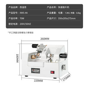 Machine de découpe de verres de lunettes Xioensi, équipement de traitement de la résine et de meulage à sec pour les magasins d'optique, outil de façonnage avec base en aluminium blanc - Product Image 5