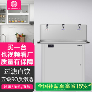 <b>Water</b> Dispenser Warm Type Vertical Stainless Steel Filtered Direct <b>Drinking</b> Electric <b>Water</b> Heater ML-3G - Product Image 3