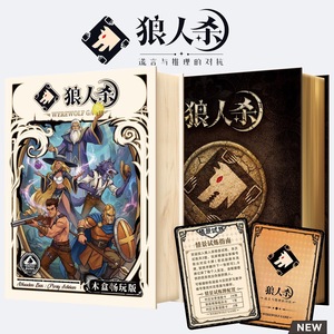 Juego de Mesa Personalizado Oficial Wolf <span class=keywords><strong>Killing</strong></span>, Serie T, Caja de Hierro, Juego de Cartas, Interacción Interesante para Reuniones, Venta al Por Mayor - Product Image 2