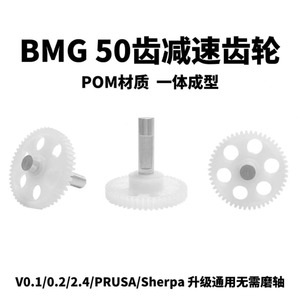 Engranaje de reducción HINTONDA POM de 50 dientes para accesorios de impresora 3D Voron Sherpa Prusa - Product Image 5