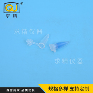 Seeking Excellence Centrifuge <b>Tubes</b> 0.5ml <b>Plastic</b> EP <b>Tube</b> For Lab Use - Product Image 2