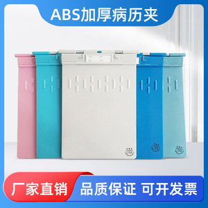 He Siyuan Thickened Medical <b>Record</b> Folder, ABS Material, Patient File/Nurse Folder, Medical <b>Record</b> Book, Multiple Colors - Product Image 5