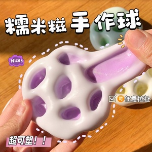 Juguete para Amasar y Relajarse, Simulación de Mochi con Textura Pegajosa y Buen Tacto, Juguete Antiestrés, Pelota Antiestrés, Juguete Taba - Product Image 2