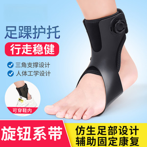 Orthèse de cheville pour pied tombant X9004 – Équipement de rééducation et de soutien - Product Image 1