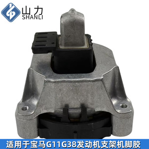 <b>Engine</b> Mount For Bmw G11 G38 Oe 22116860487 <b>Model</b> 6 860 487-1 New Replacement Part - Product Image 3