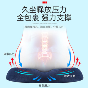 Coussin de chaise respirant en forme de U pour soulager la pression sur les fesses et les hanches, support de siège de bureau - Product Image 1