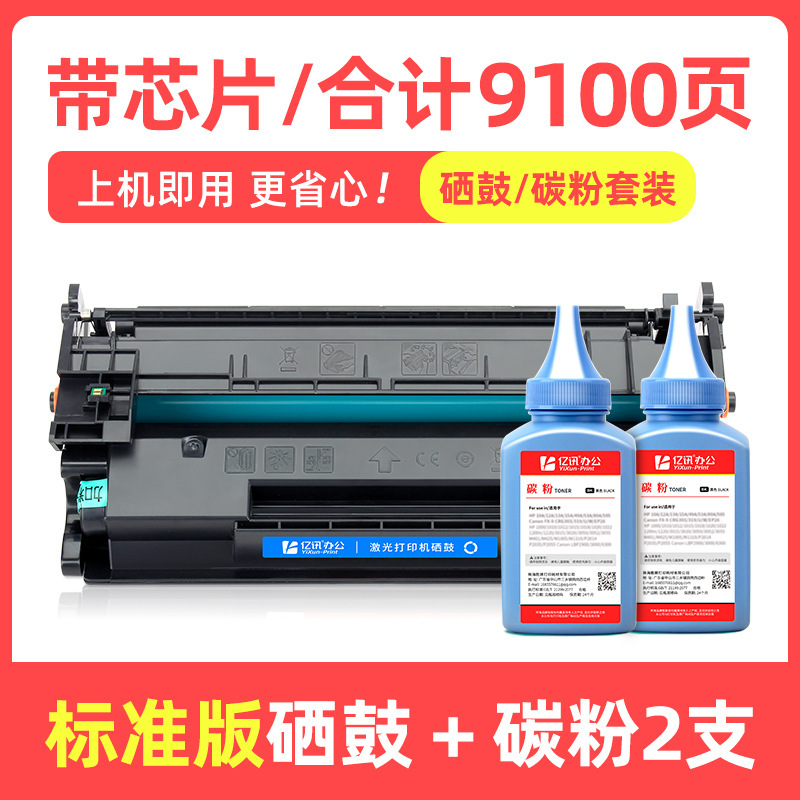 Cartouche de toner standard [avec puce] 2 tubes de toner