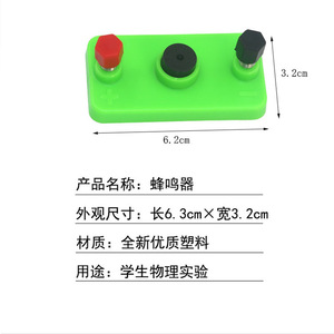 Zumbador de 3V - Equipo para Experimentos de Electricidad en Física para Escuelas Secundarias, Instrumentos de Enseñanza de Ciencias para Escuelas Primarias - Product Image 3
