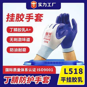 ถุงมือทำงานเคลือบไนไตรล์ Yue Long รุ่น L518 ป้องกันการเสียดสี กันลื่น ถุงมือไนลอนแบบเต็มแผ่น สำหรับงานทั่วไป - Product Image 5
