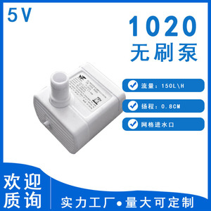 Miniature Usb 5V Brushless Dc Submersible Pump For Pet Water Fountains Ultra Quiet Rectangle Engineering Plastics 0.6M Head - Product Image 5