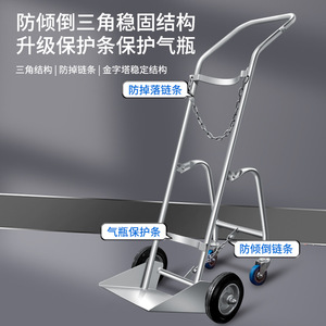 รถเข็นถังออกซิเจนเหล็ก 40 ลิตร แบบสามล้อ อุปกรณ์ขนย้ายอุตสาหกรรม พร้อมโซ่เคลือบสีเงิน ดีไซน์พื้นแบบเคลือบผง - Product Image 5
