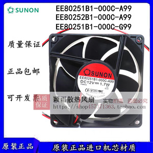Ventilateur Inverter SUNON 8 cm, ventilateur de refroidissement sans balais DC pour usage industriel - Product Image 5