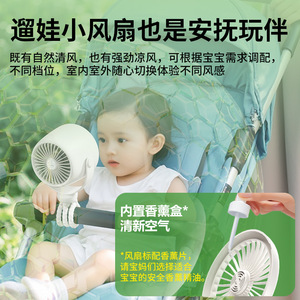 Ventilateur pour poussette avec boîte d'aromathérapie, 100 vitesses, rechargeable, portable, pour utilisation en extérieur - Product Image 2