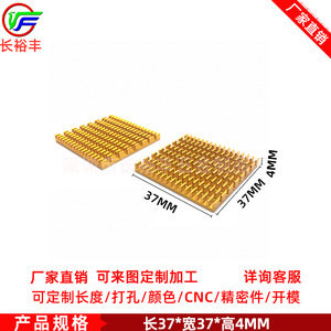 Chang Yufeng Aluminum Heatsink 37x37x4mm For IC Chips Network <b>Cards</b> Servers <b>Graphics</b> <b>Cards</b> - Product Image 2