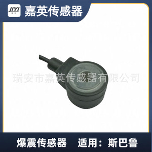 Capteur de cliquetis pour Subaru modèle 22060-AA031 22060-AA030 - Product Image 4