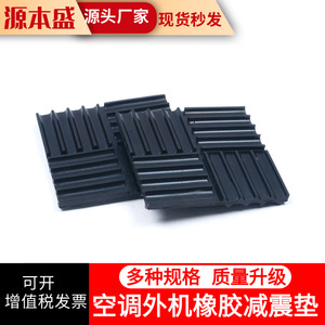 แผ่นยางรองฐานลดแรงสั่นสะเทือนสำหรับเครื่องปรับอากาศ ใช้กับยูนิตภายนอกบ้าน ทนทาน ตัดได้ตามต้องการ - Product Image 2