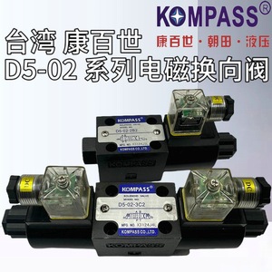 Vanne Solénoïde KOMPASS D5-02-3C4 3C2 3C3 3C6 2D2 Composant de Contrôle Hydraulique Taïwanais - Product Image 5
