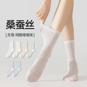 2026 Spring/Summer New Style Mulberry <b>Silk</b> Mid-Calf <b>Socks</b> Women's Mesh Breathable Thin Slouch <b>Socks</b> Maternity <b>Socks</b> Comfortable - Product Image 1