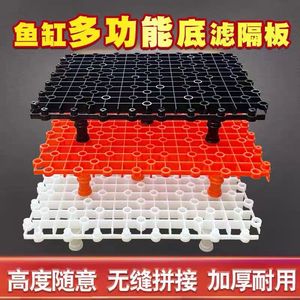 Plaque filtrante de fond d'aquarium en plastique épaissi avec grille pour la filtration et la décoration des aquariums - Product Image 5
