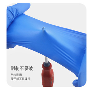 Poetry Nitrile Gloves Blue Food Grade Disposable For Cleaning And Protection 100 Pcs Per Box - Product Image 1