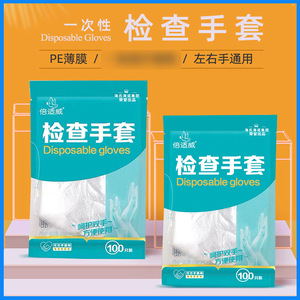 Gants d'examen Hynaute PE jetables, 100 pièces, lisses, pour le nettoyage domestique - Product Image 2