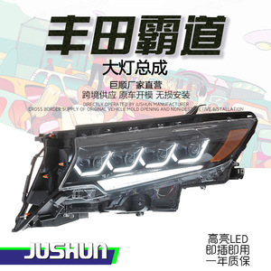 Jushun Toyota Prado Headlight Assembly Full Led <b>Projector</b> With Drl And Turn Signal For 2018-2021 Model - Product Image 1