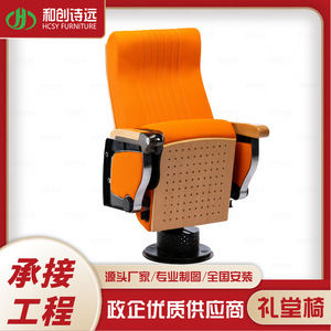 Poetry Far Auditorium <b>Chair</b> HC-P545 Orange With Armrests For School And Cinema Use - Product Image 4