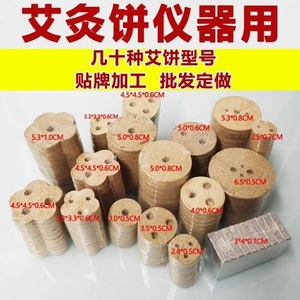 เค้กสมุนไพรโกฐจุฬาลัมพา ขนาด 45x45x0.6 ซม. 50x0.8 ซม. สำหรับใช้กับอุปกรณ์บำบัดด้วยการรมยาจีน - Product Image 1