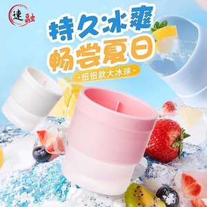 Stackable Round Large Ice Ball Maker 100ml Quick Freezing For Summer Drinks - Product Image 1